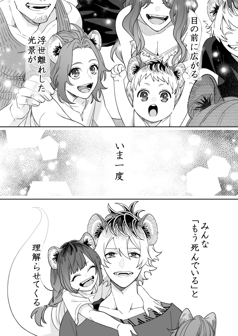 『 # YOLO 』 第6話 (4/7) 