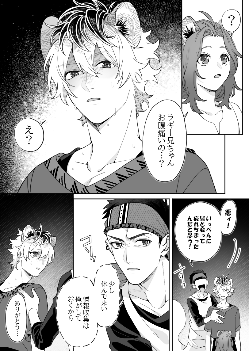 『 # YOLO 』 第6話 (5/7) 
