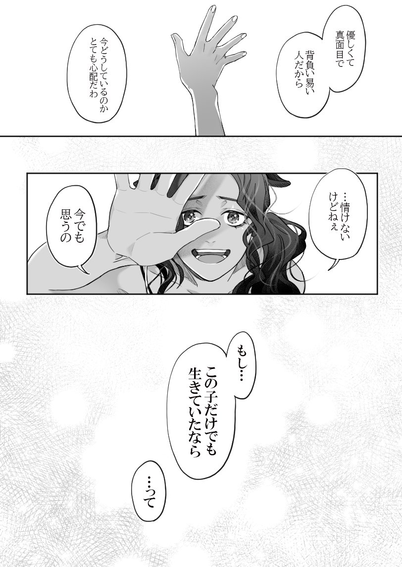 『 # YOLO 』 第6話 (7/7) 