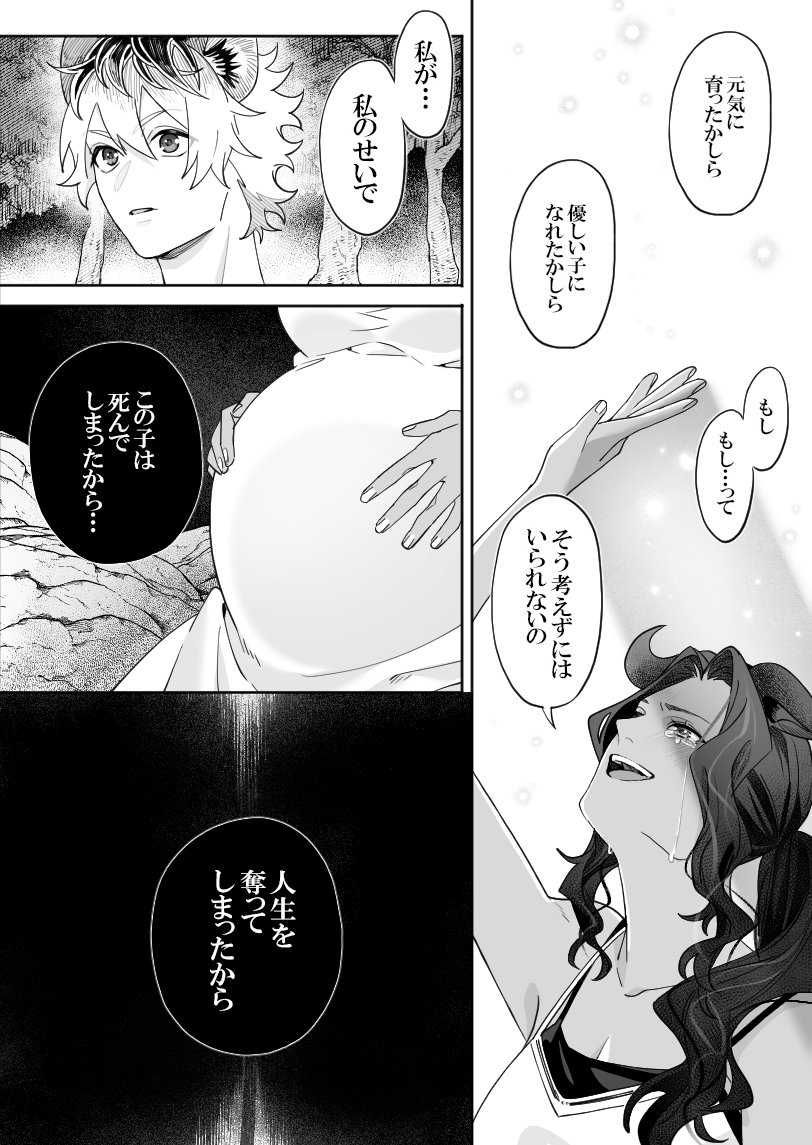 『 # YOLO 』 第6話 (7/7) 