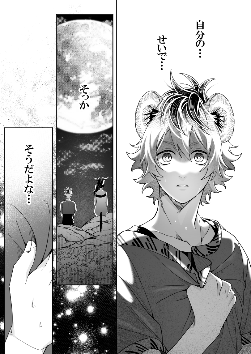 『 # YOLO 』 第6話 (7/7) 
