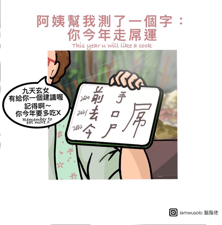 wusolo . 鬍鬚佬 tweet media