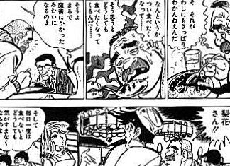 鼻田香作の……ブラック牛丼! 