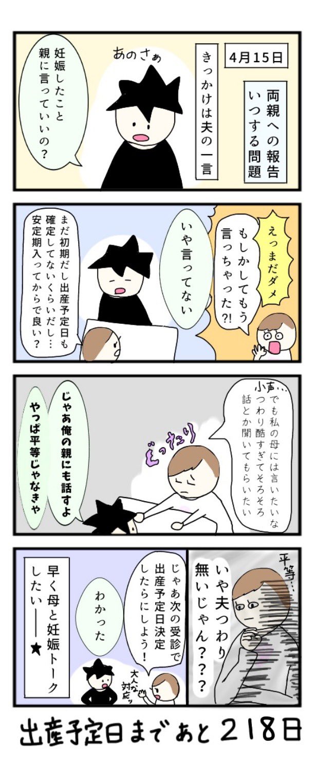妊娠８週 Recherche Twitter Twitter