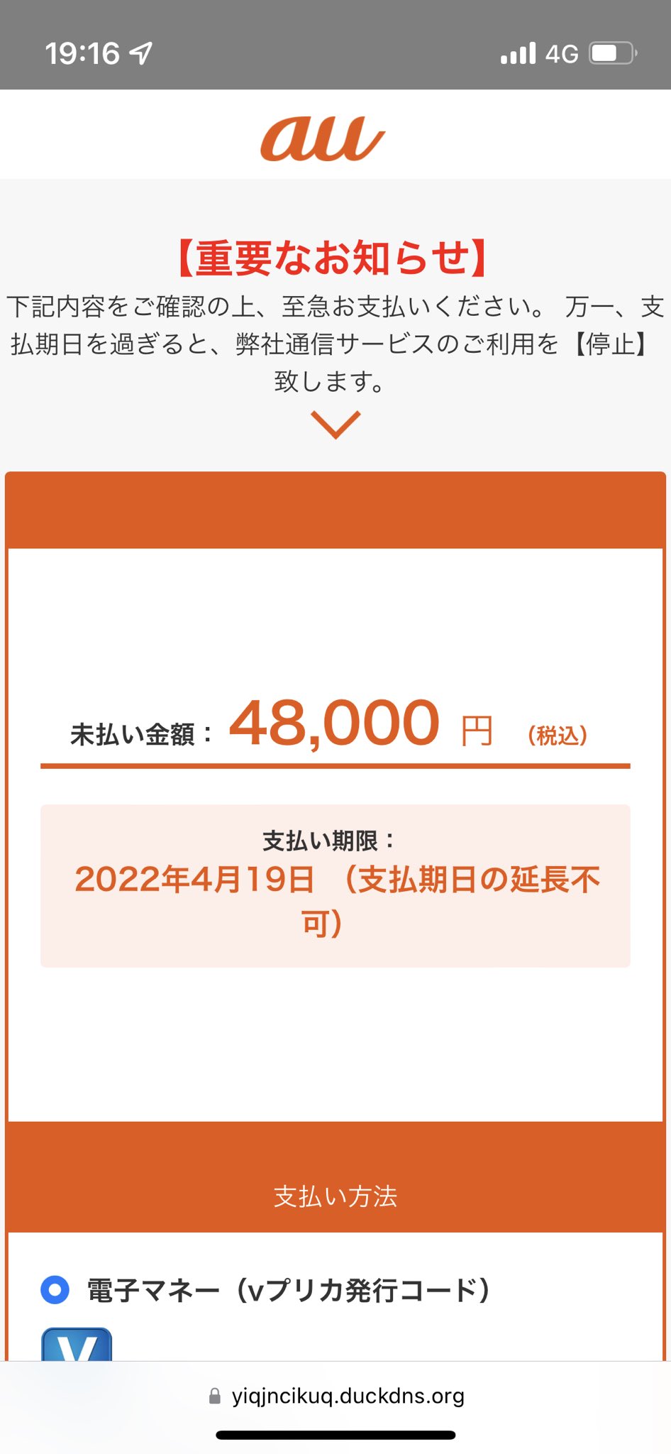 mikosimutumi様お支払い用1 mikosimutumi様お支払い用1 詐欺メールもここまで巧妙にやると