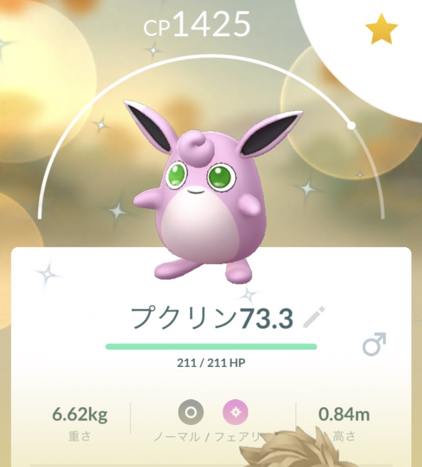 色違いプクリン Twitter Search Twitter