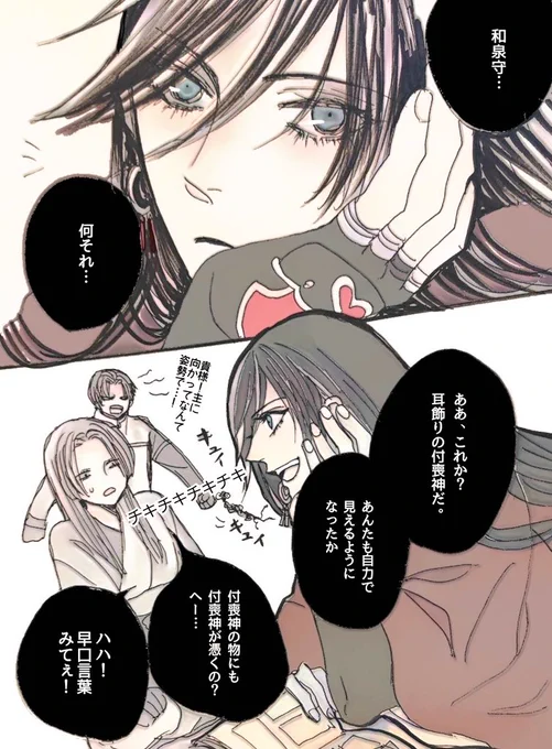余談 