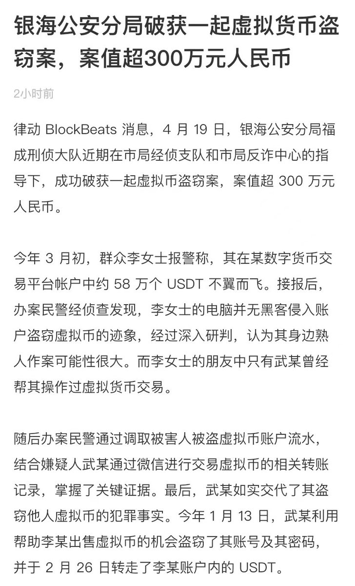 这里前提是USDT并没有被泰达冻结。小额这样可以，但大额方法2更稳妥一些。ERC20-USDT，TRC20—USDT都有黑名单功能容易无法转出。建议方法2可以用洋葱浏览器等一些匿名IP进行混币，顺带混币一定要看混币器的资金流水记录，使用流水大，金额尽量分散且比较随机。一些链的混币  ...