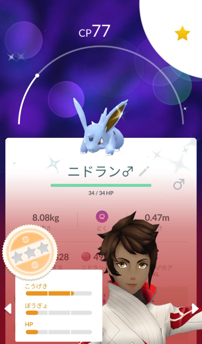 ポケモンgo ニドラン の色違い 入手方法と実装状況 攻略大百科