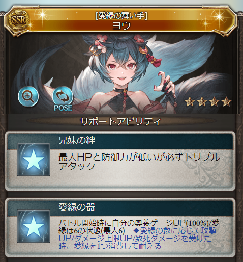 グラブル 光ssrヨウ性能談義 開幕ゲージ100 や3アビを利用する超短期決戦火力キャラ 肉集め0ポチ1チェを達成する光編成ガチ勢も ミニゴブ速報 グラブルまとめ