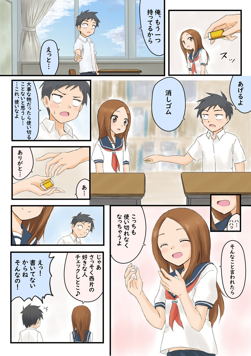 俺様が頑張って勉強したのに結果が出なかった消しゴム もう一つの消しゴム」 | すこぶる80 さんのマンガ | ツイコミ(仮)