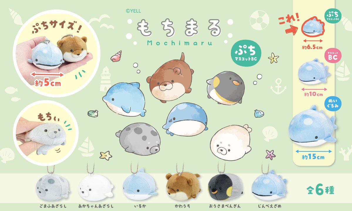 もちまる日記グッズ85点セット もちまる日記グッズセット - メルカリ