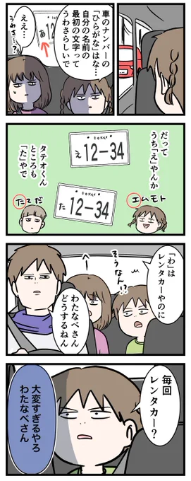 大人ってナンデ個人情報晒したり数字に必死なん?

#コミックエッセイ
#漫画が読めるハッシュタグ 