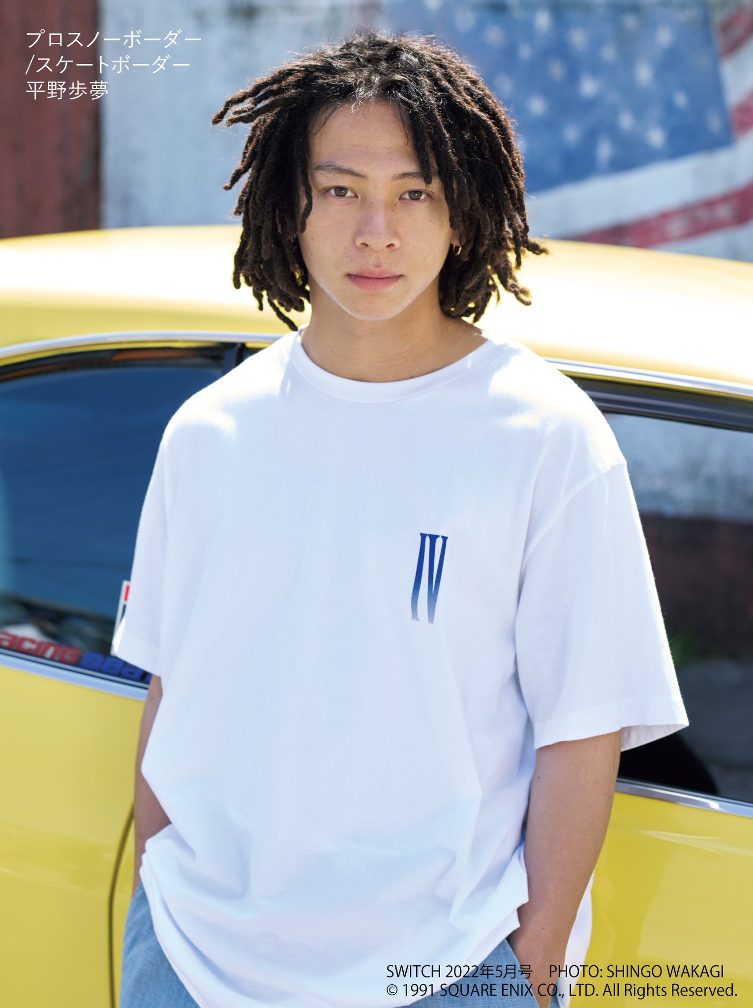 洋書　カタログ　平野歩夢　ユニクロLifeWear magazine2022秋冬 洋書 カタログ 平野歩夢 ユニクロLifeWear magazine2022秋冬