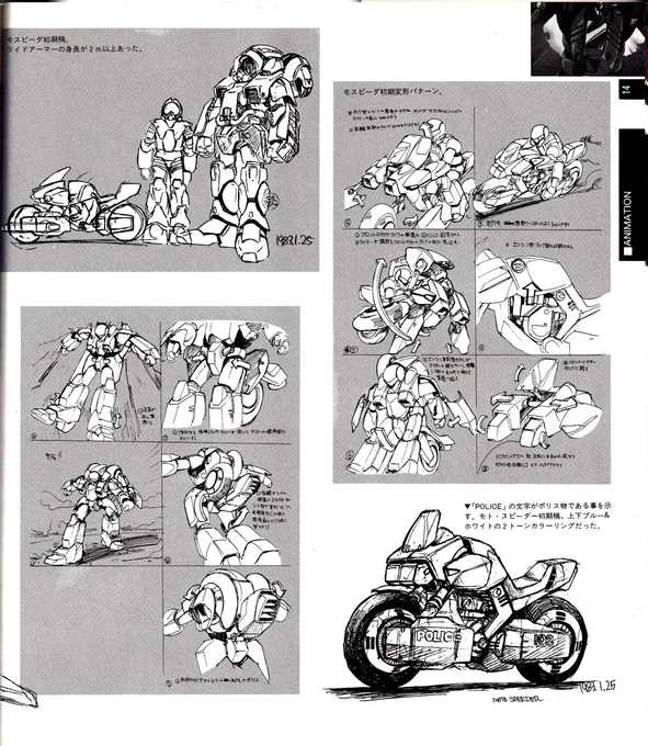 「アートミックデザインワークス」(1987年発行)掲載のモスピーダとレギオスの初期稿。
モスピーダは決定デザインに近いですが、ベクター時代のレギオスは結構キャラクター性の強い顔をしてますね😄
#モスピーダ
#レギオス
#アートミック
#Robotech 