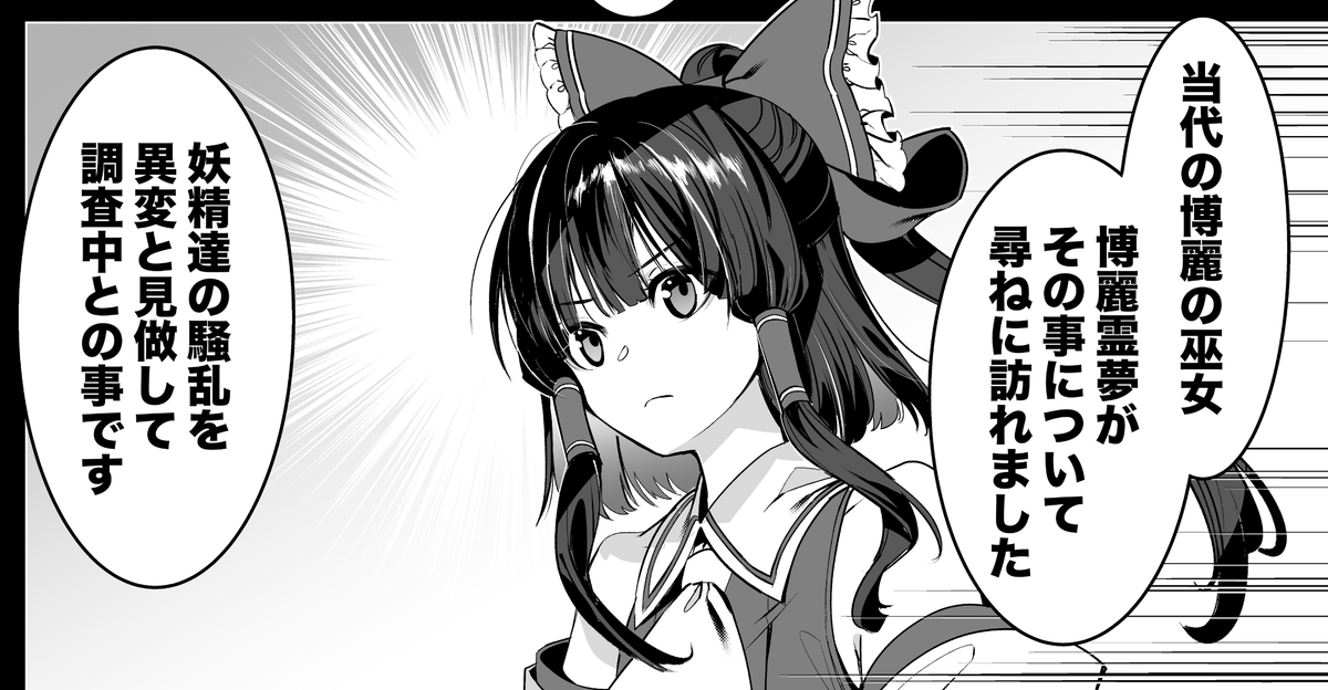 次の本のあらまし 