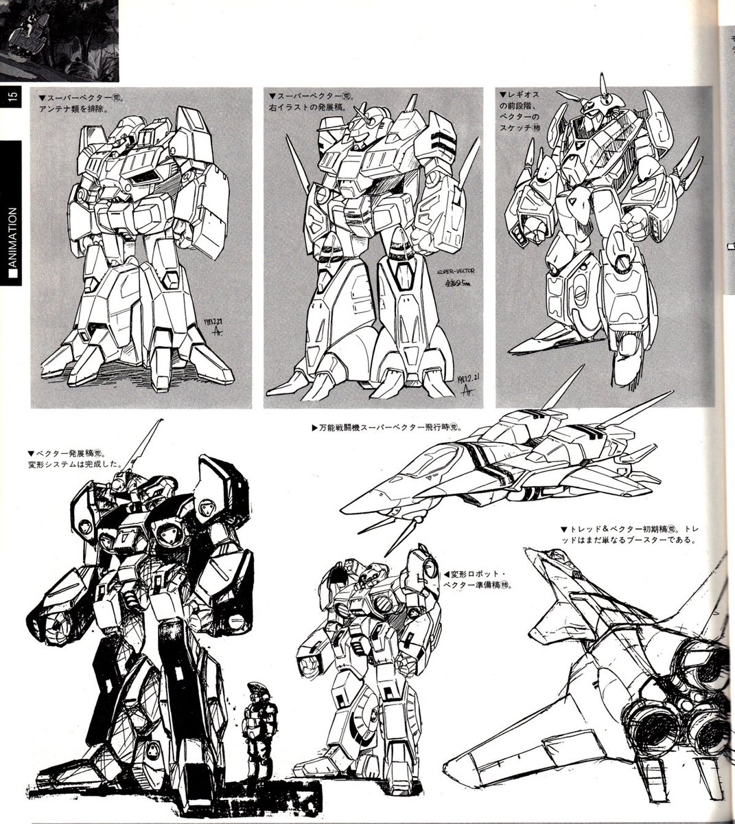 「アートミックデザインワークス」(1987年発行)掲載のモスピーダとレギオスの初期稿。
モスピーダは決定デザインに近いですが、ベクター時代のレギオスは結構キャラクター性の強い顔をしてますね😄
#モスピーダ
#レギオス
#アートミック
#Robotech 