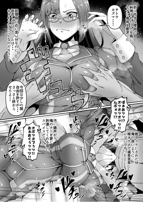 このすば セナ(1/2)#この素晴らしい世界で子作りを 