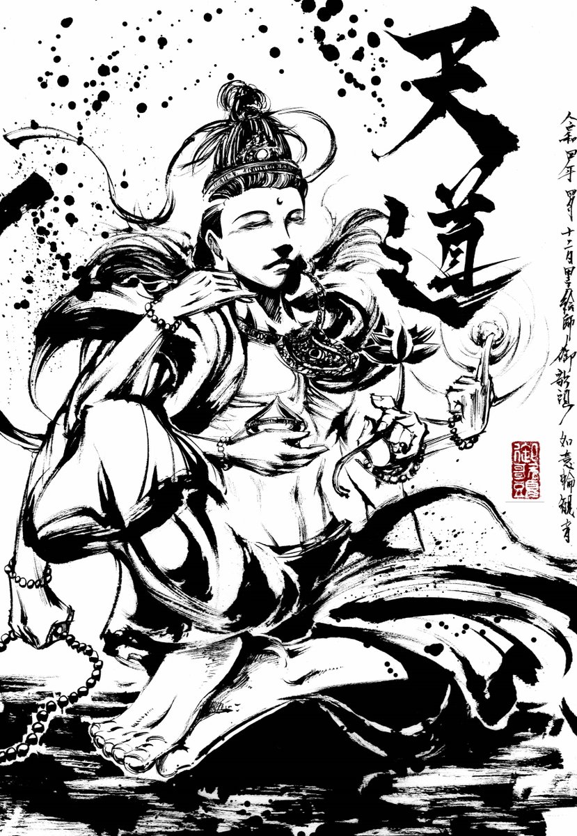 墨絵 座っている人物 B4サイズ