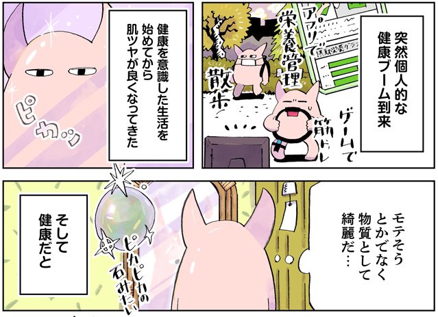 昨日飲酒漫画が配信されました!
赤兎馬のソーダ割りです。

谷口菜津子さんオリジナル描き下ろし! 「にんにく味噌漬け卵」と「カツオの生春巻き」で本格焼酎をぐいっと! | ダ・ヴィンチWeb https://t.co/9PObBRsh2w  #PR 