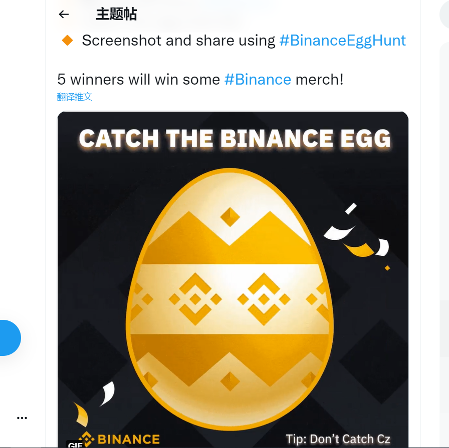 PuyueChain's tweet photo. @binance Interesting！#BinanceEggHunt https://t.co/ysfFMBSAva