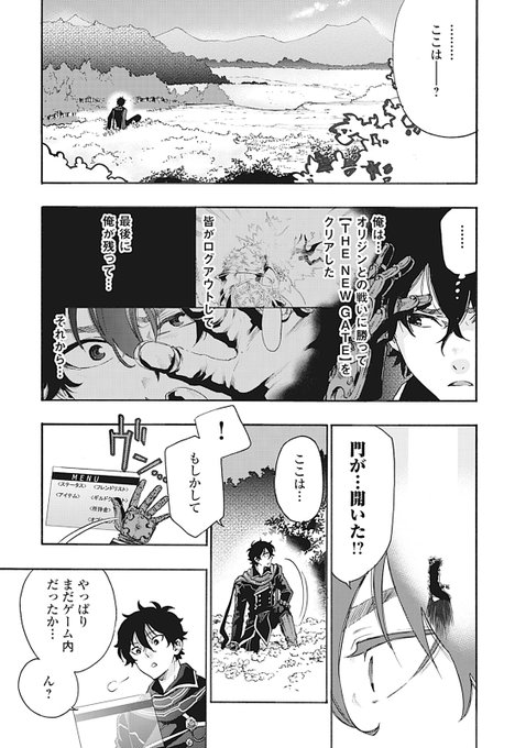 三輪 ヨシユキ 12巻発売中 Nagigola さんのマンガ一覧 ツイコミ 仮