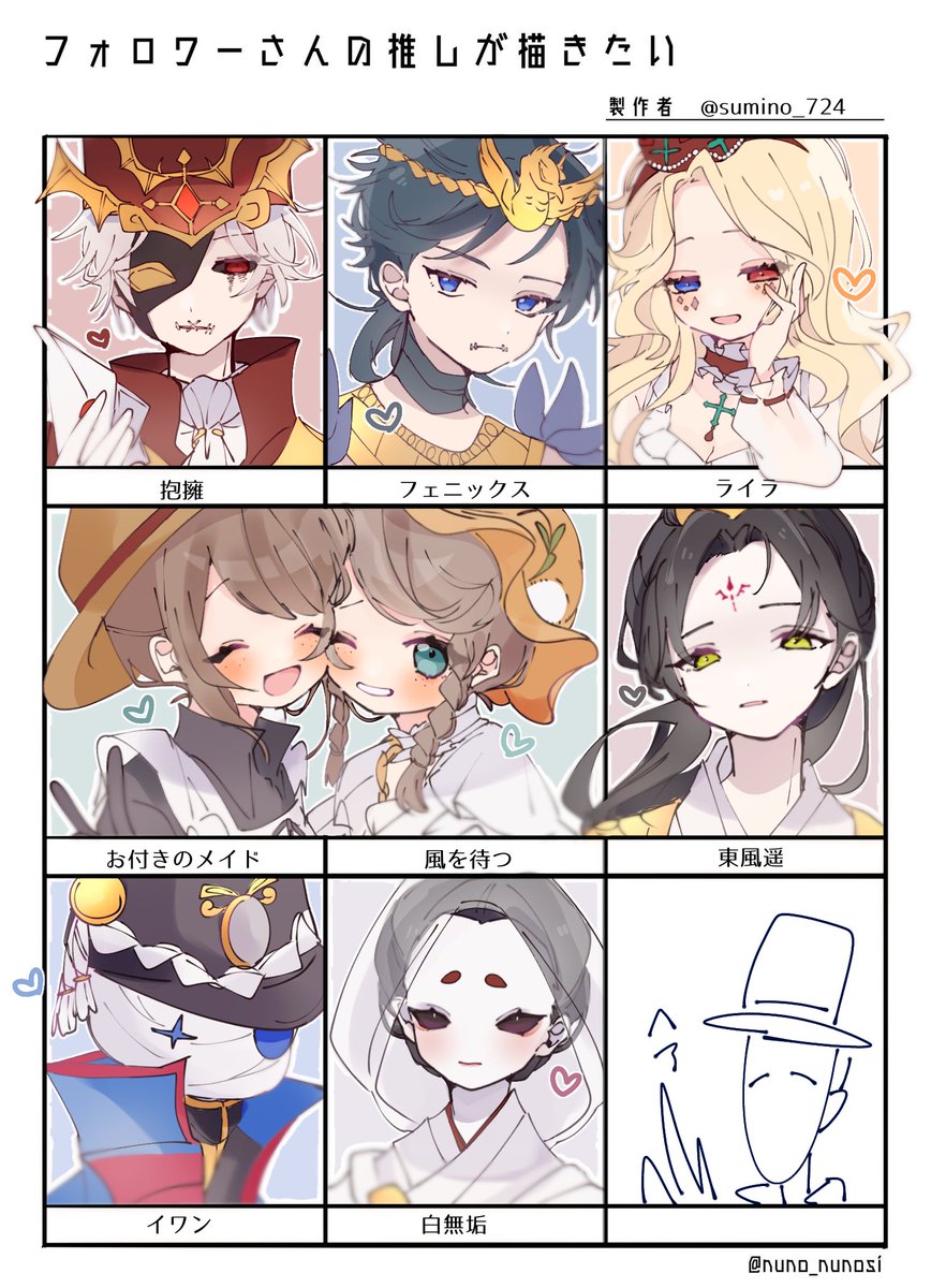 # フォロワーさんの推しが描きたい 
第一弾!!!!あざました!! 