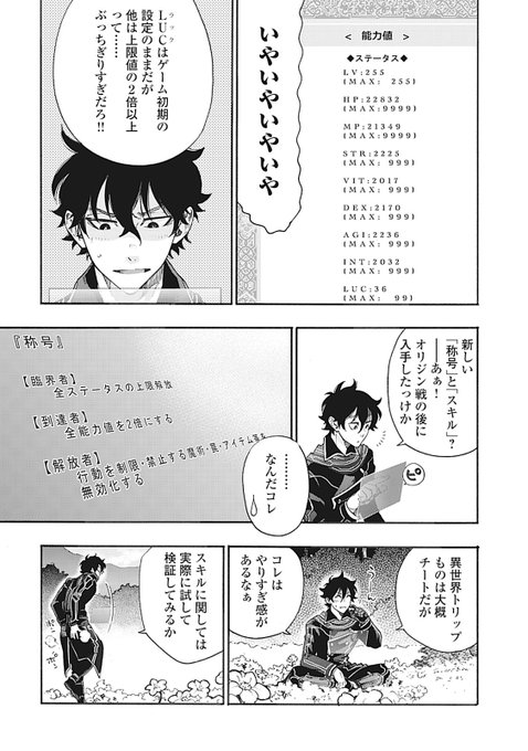 三輪 ヨシユキ 12巻発売中 Nagigola さんのマンガ一覧 ツイコミ 仮