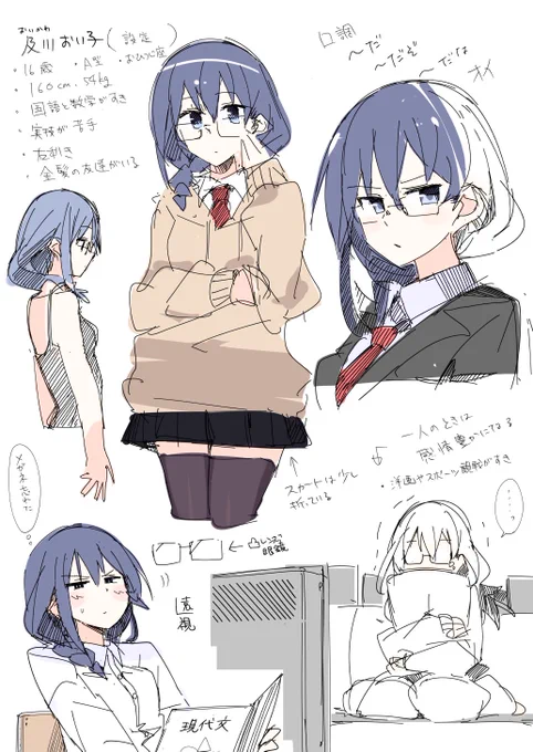 4コマとかで使ってる子。
(設定自体は2年くらい前に作ったもの)
#オリジナル 
