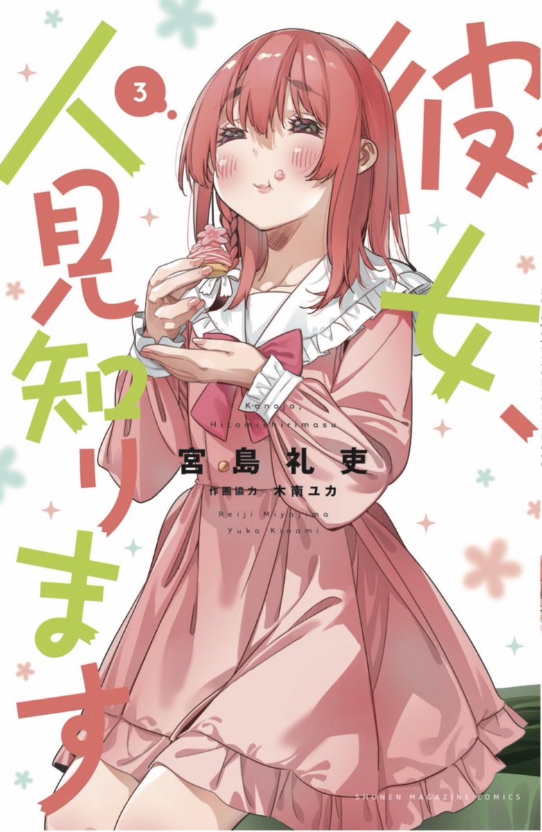 1girl dress eating solo pink dress food manga cover  illustration images