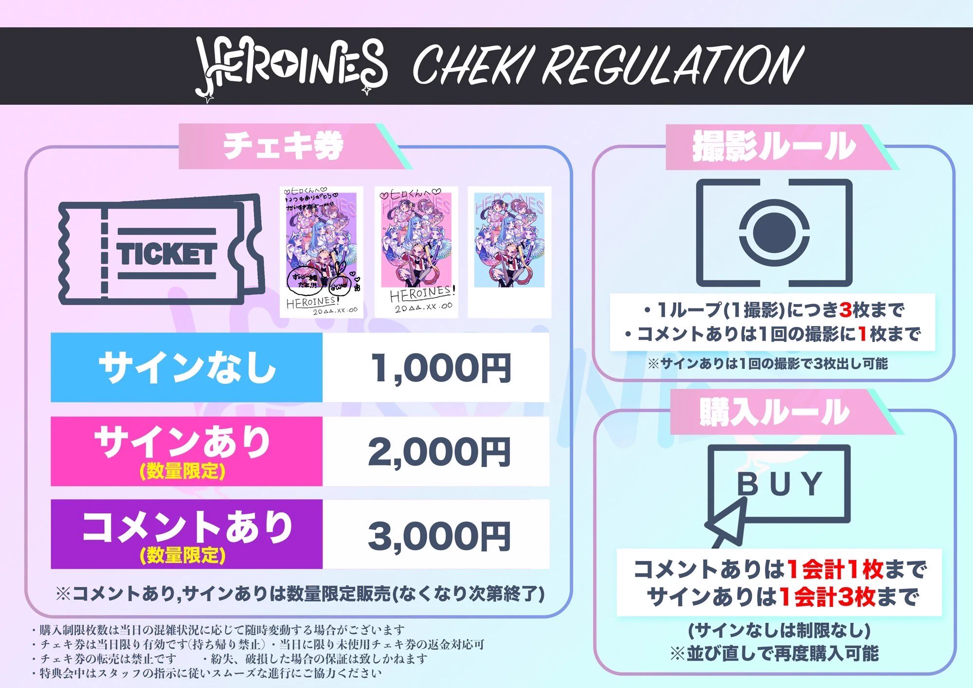 HEROINES ポイントカード 50pt推しメン名前未記入 HEROINES（ヒロインズ） on X: 