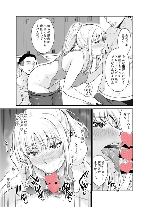 人妻が一心不乱に 