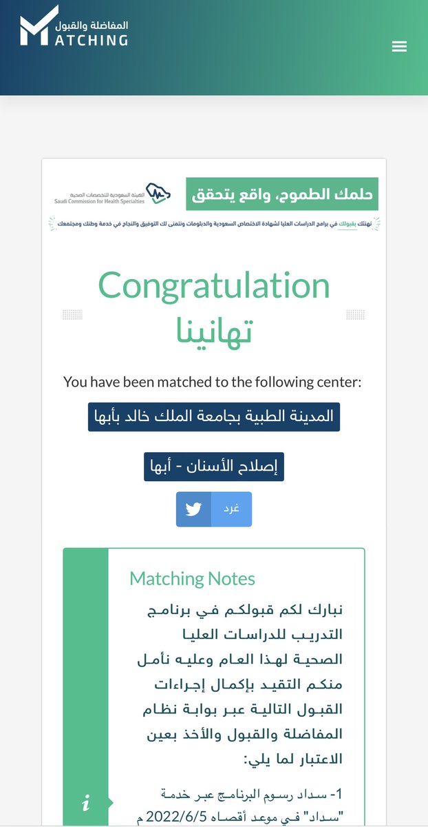Alaskari_Dent's tweet photo. اللهم لك الحمد حتى ترضى ولك الحمد إذا رضيت ولك الحمد بعد الرضى.

تم قبولي في برنامج إصلاح الأسنان لشهادة الاختصاص السعودية .

#matching2022 https://t.co/Uj3h1U6UnT