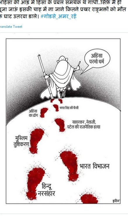 premila48896035's tweet photo. “If you tell the truth, you don't have to remember anything.#nathuramgodse #gandhi #bolloywoodnews
#nathuramgodse #gandhi #hindumahasabha #nathuram #hindustatus #hindutva #gandhi #mahatmagandhi #mahatma #fatherofnation #mahatmagandhiquotes #GandhivsGodse #Rajkumarsantoshi https://t.co/SdwpWJ9eOj