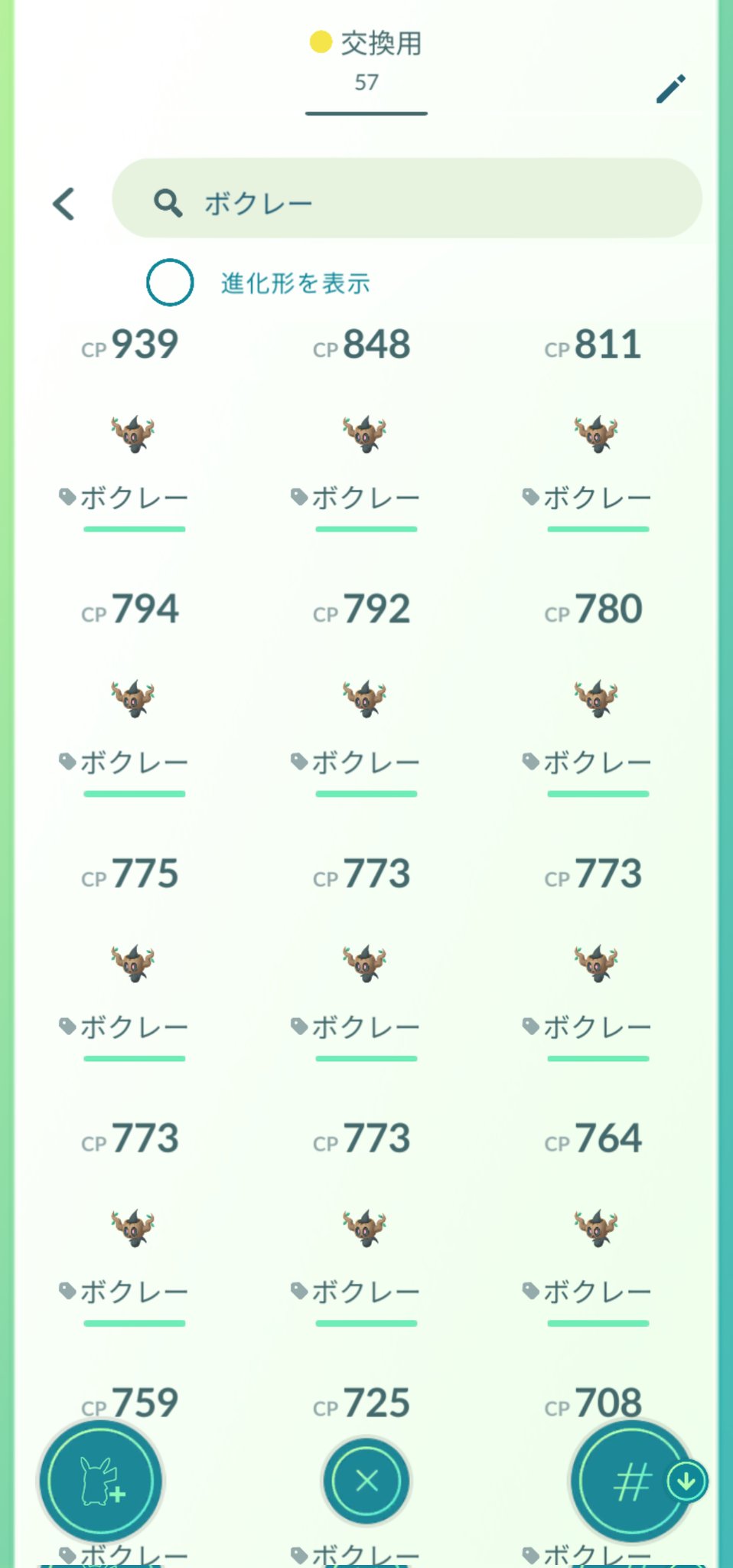 しげちー ポケモンgo エコマナ Harvest Go Twitter