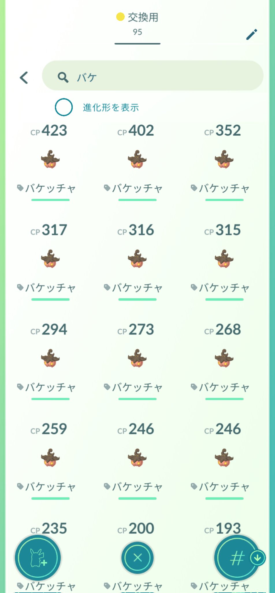しげちー ポケモンgo エコマナ Harvest Go Twitter