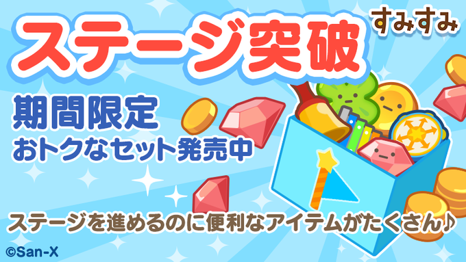 すみすみ まったりパズル のニュース 最新つぶやきまとめ Androidアプリ Applion