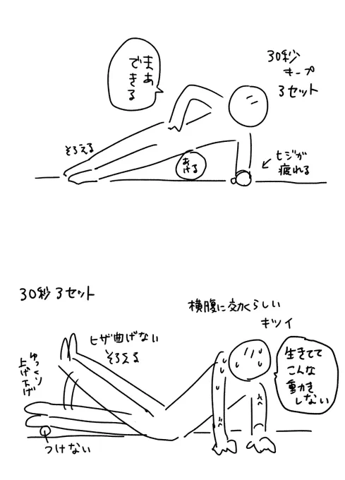 今日は7種目やった
名前が分かりません
下のやつが苦手 