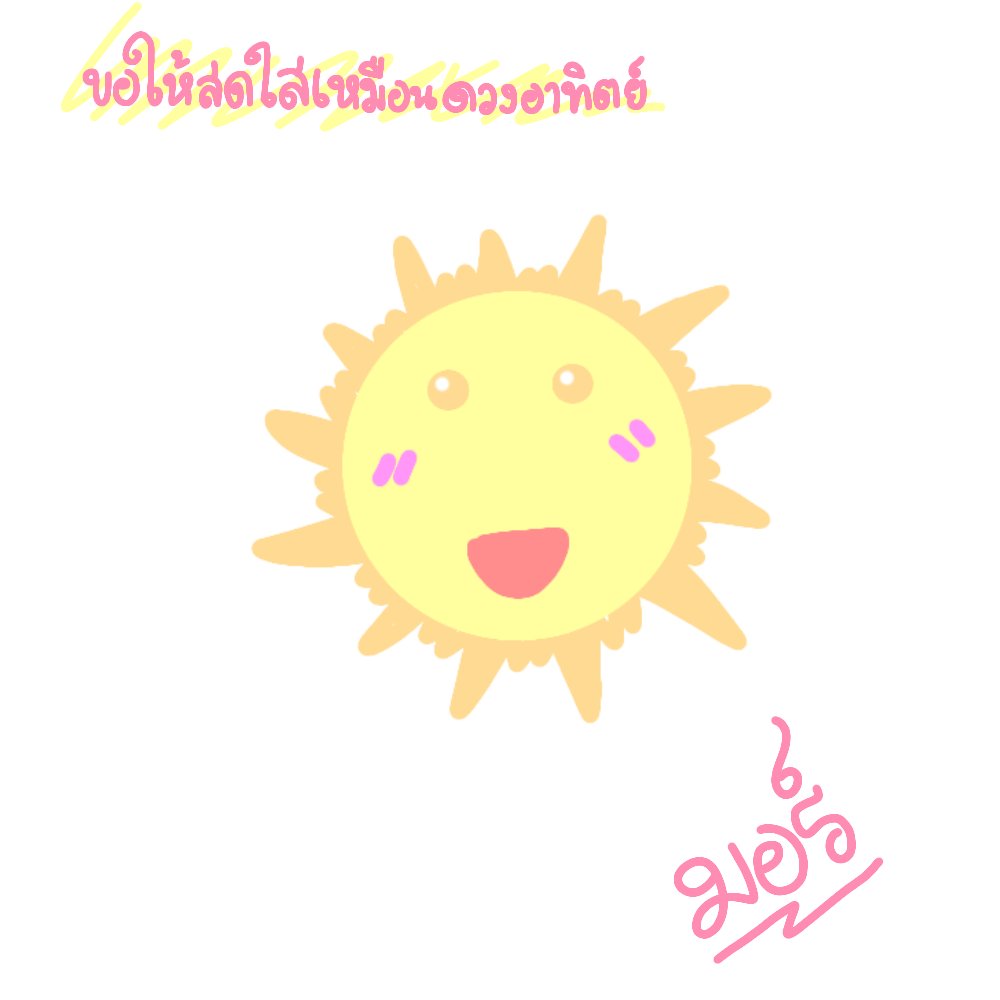 เอวา อ่านปักหมุดนะตัวเอง tweet media