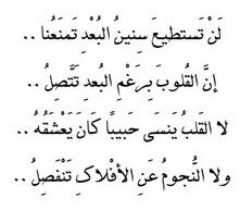 classick_c7's tweet image. إن القلوبَ ❤️ برغم البعد تتصلُ