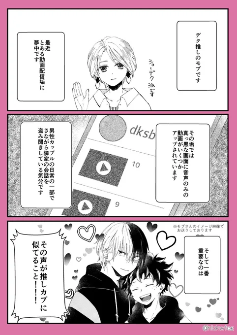 プロヒ🍰🥦推しのモブ女さんの話と、ある日の🍰🥦の話 (1/2)
※ 轟出のみ。
⚠️モブ女さんがメインの話です。
⚠️いかがわしい内容なので、苦手な方はご注意ください。 