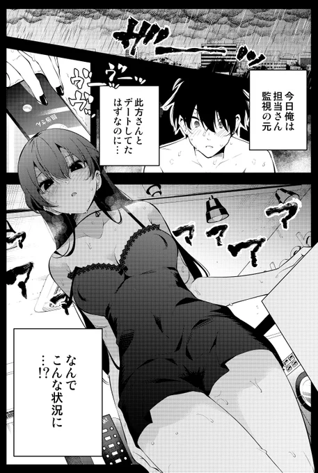 見知らぬ女子高生に拉致された漫画家の話 (1/2) 