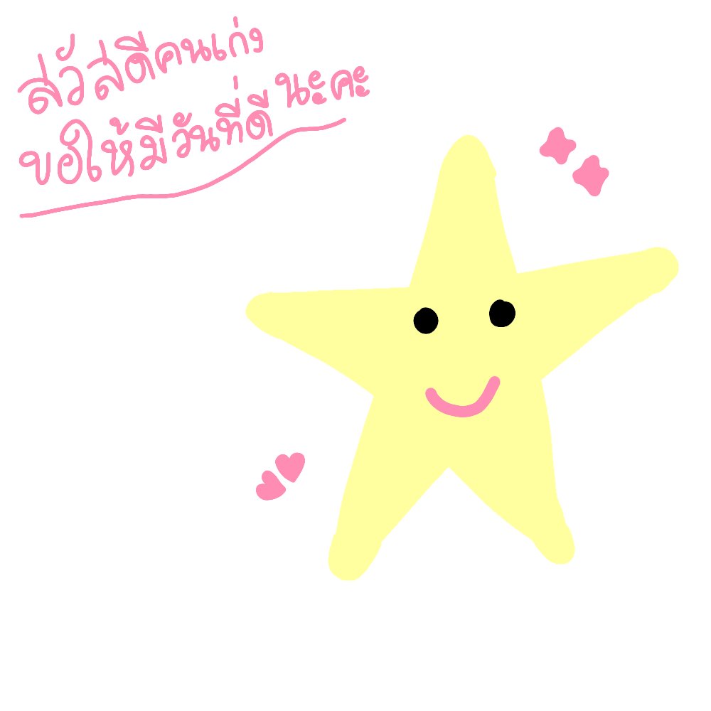 เอวา อ่านปักหมุดนะตัวเอง tweet media