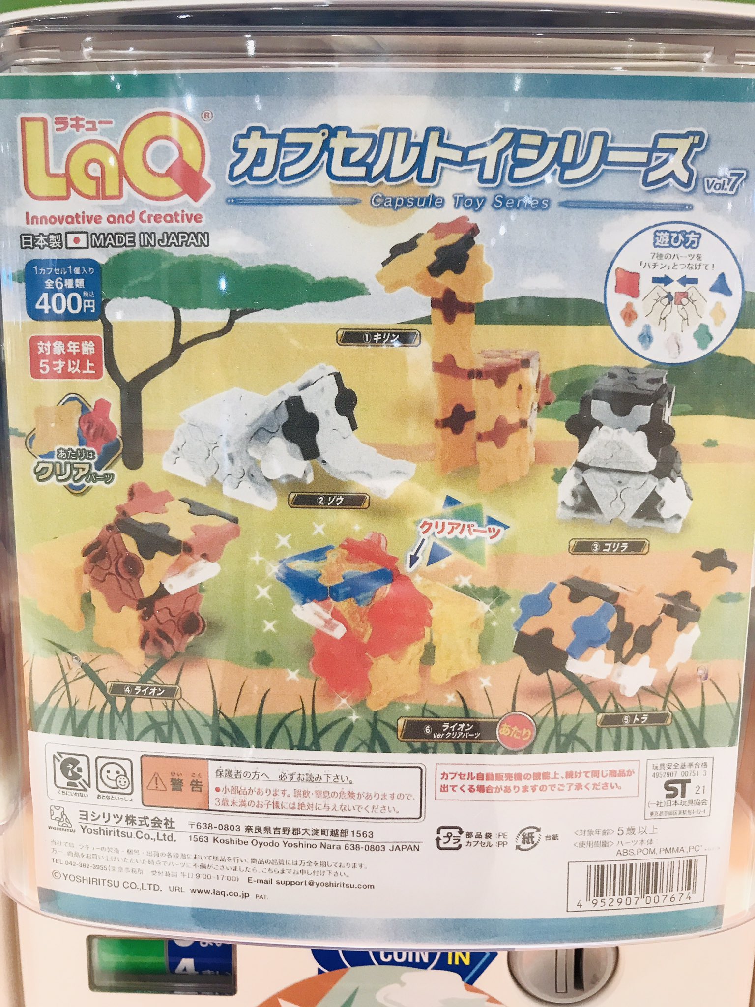 オンラインストア値下げ ラキュー LaQ カプセルトイ トレインシリーズ