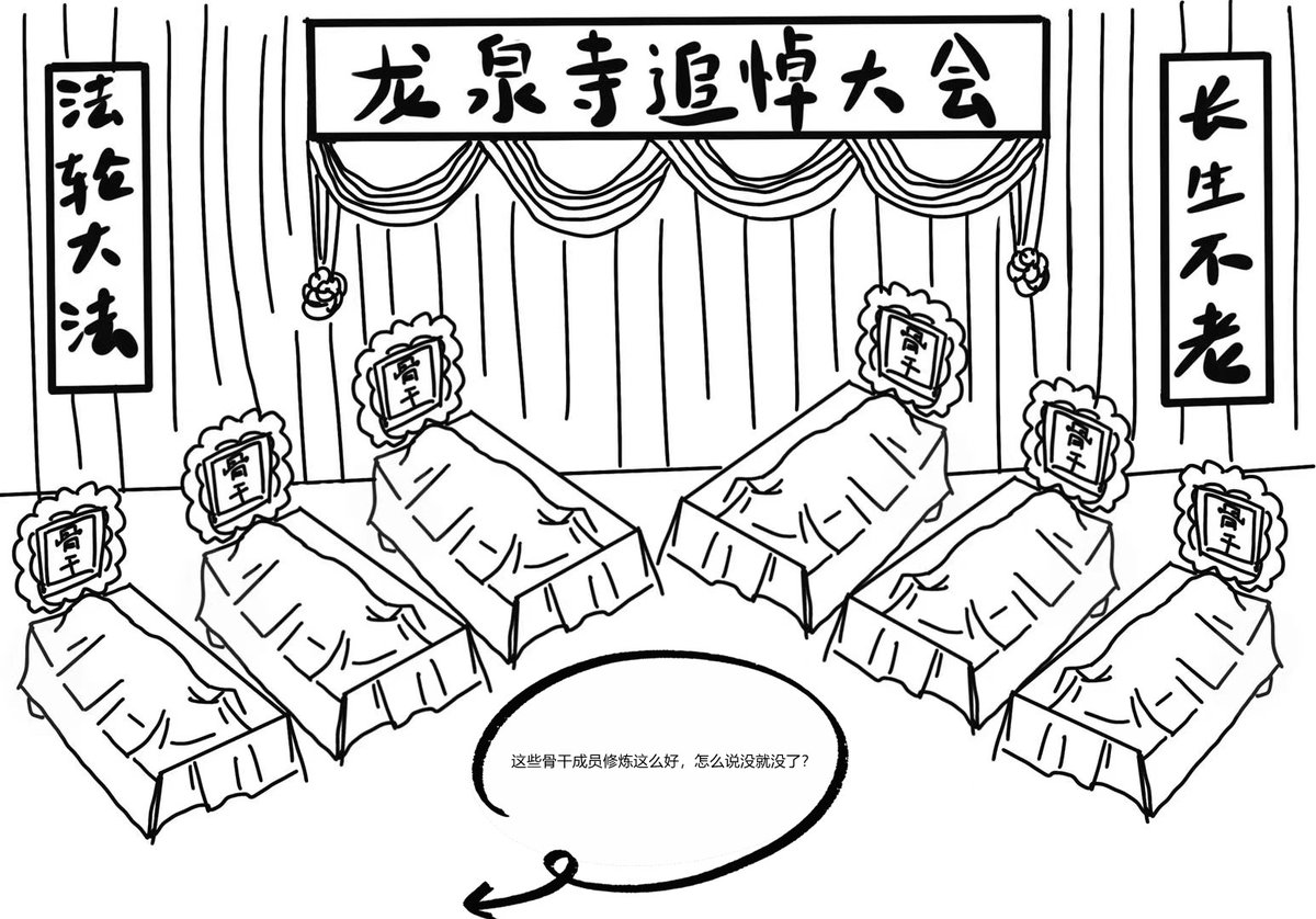 Annettebbz's tweet image. 近年来，李洪志大力推广神韵演出，龙泉寺主持、假和尚李琮也不断扩大龙泉寺规模，招收更多演员全球各地巡演，神韵艺术团名义上传播中华传统文化和慰问“法轮功”学员，实则借机大肆敛财，收“法轮功”信徒的智商税。