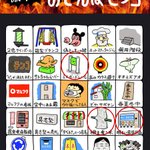 絶対クリアしたい!独特なお散歩BINGOがジワる!