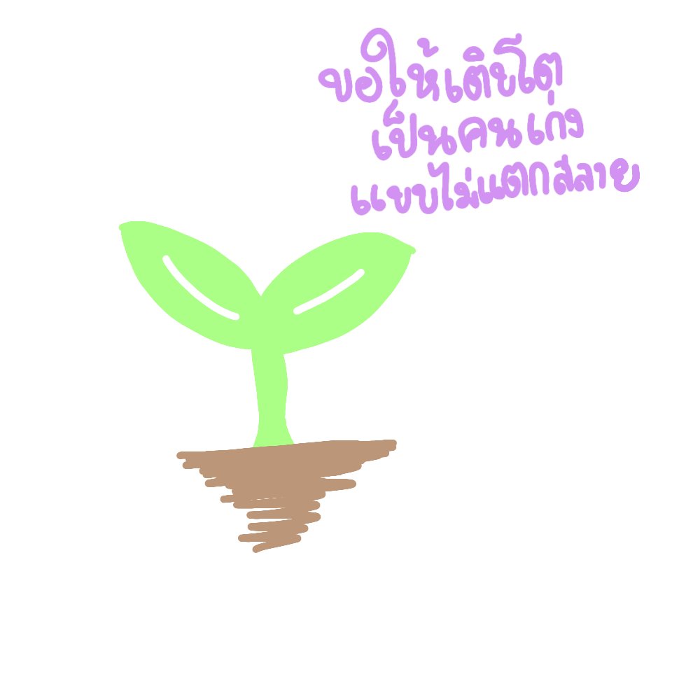 เอวา อ่านปักหมุดนะตัวเอง tweet media