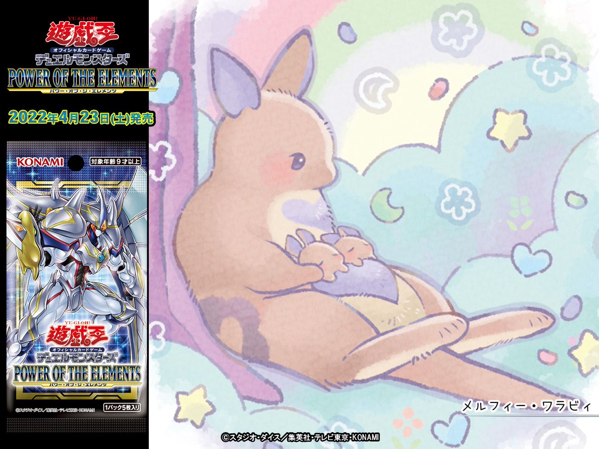 遊戯王カード　パワーオブジエレメンツ　4BOX 遊戯王 パワーオブジエレメンツ シュリンク付き 4box 遊戯王