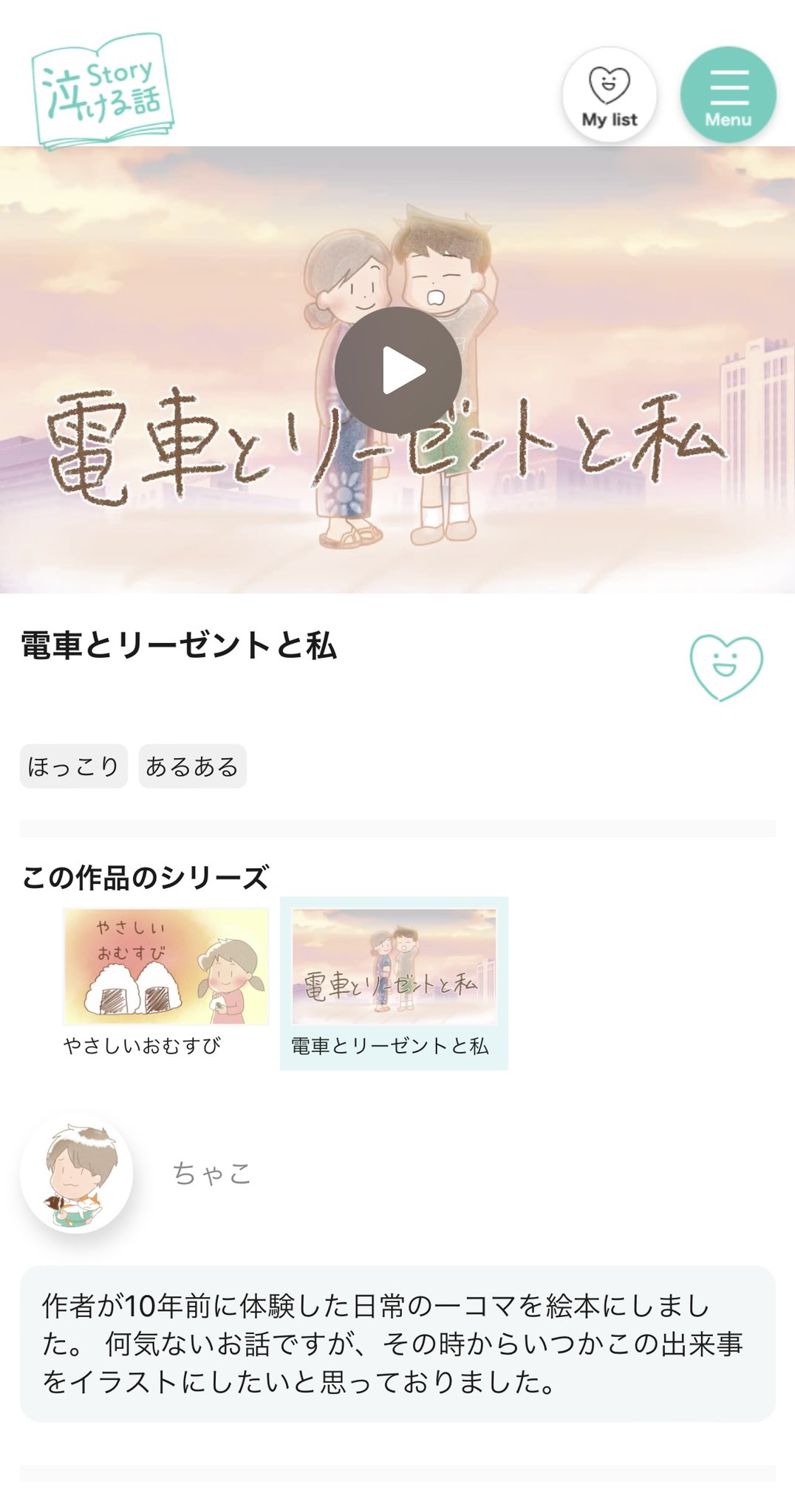 ちゃこ 子育てマンガかいてます Ifwrtz Twitter