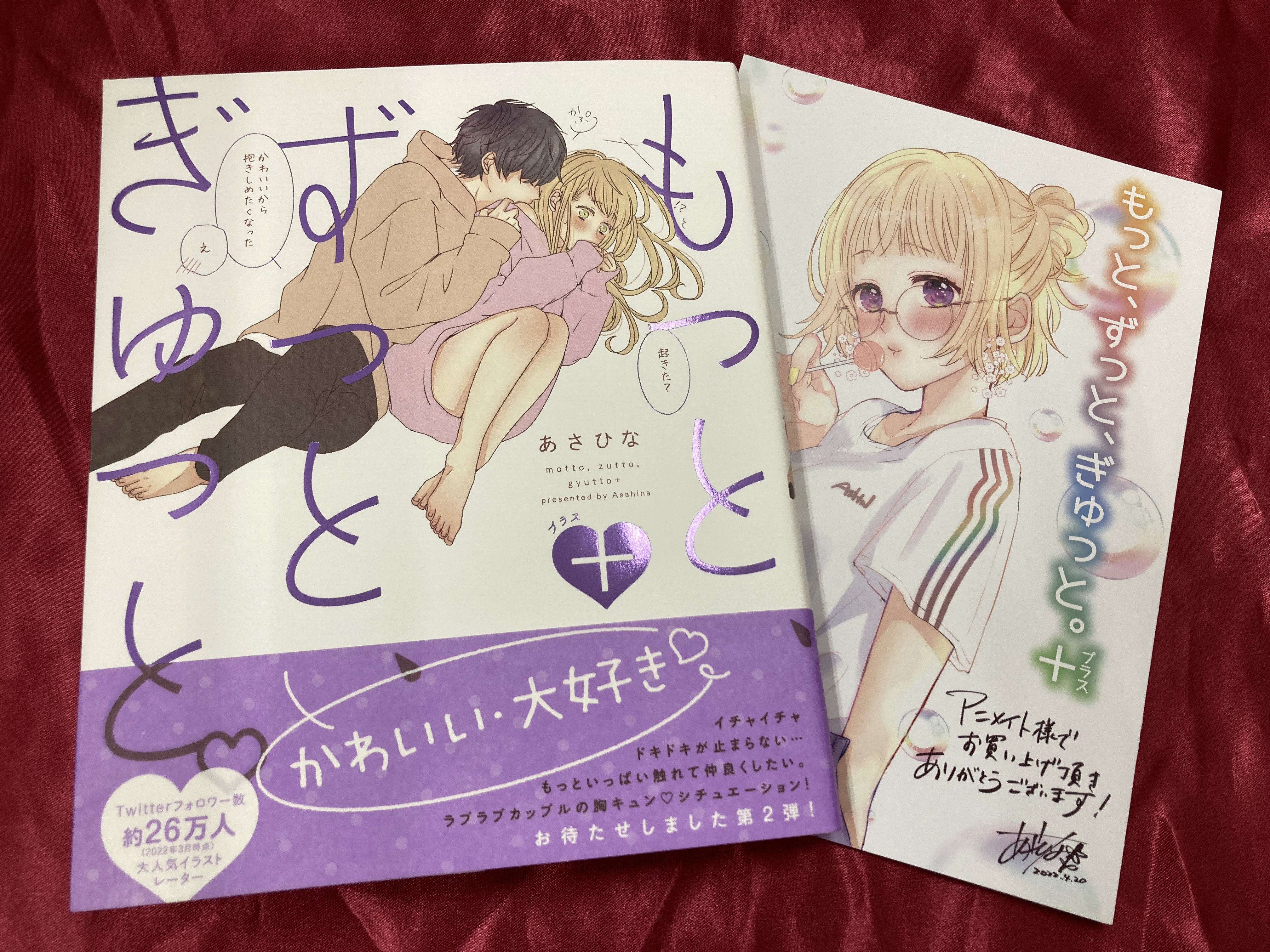 アニメイト千葉 書籍新刊情報 あさひな 先生 もっと ずっと ぎゅっと が入荷 アニメイト特典はb6サイズ4pリーフレット ラブラブカップルの胸キュンストーリー ぜひチェックしてくださいナッツ T Co Owlinps5np Twitter